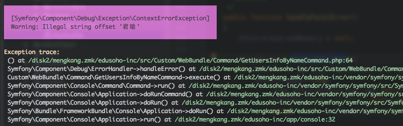  PHP 错误日志收集之 ErrorException